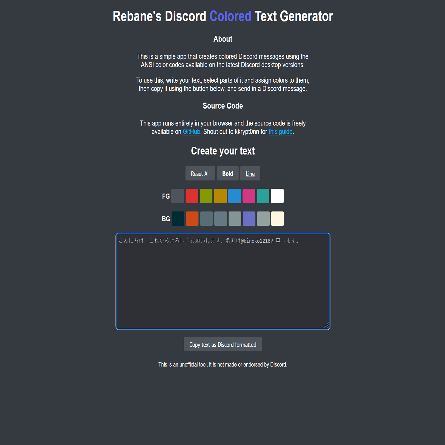 Discordのテキスト装飾の基本と応用｜Kinoko_2K