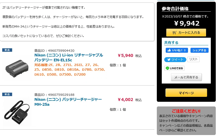 カメラ本体 バッテリーセット ニコンD610 バッテリー