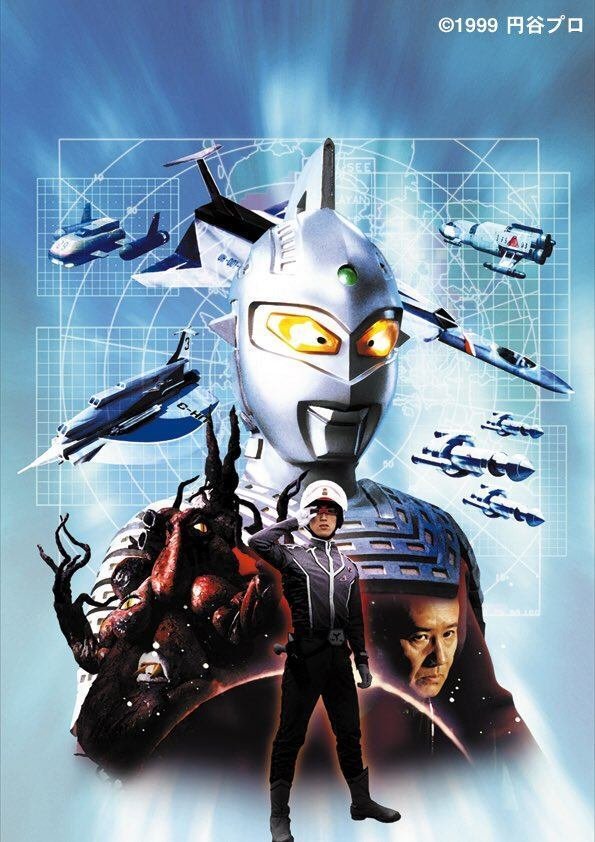 ウルトラ警備隊35年の歩み＜1967～2002＞｜タケマサ83