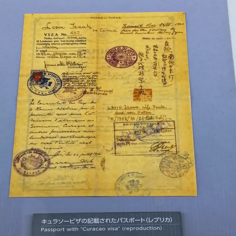 ズワルテンダイクと杉原千畝が救ったユダヤ人：キュラソービザと命の