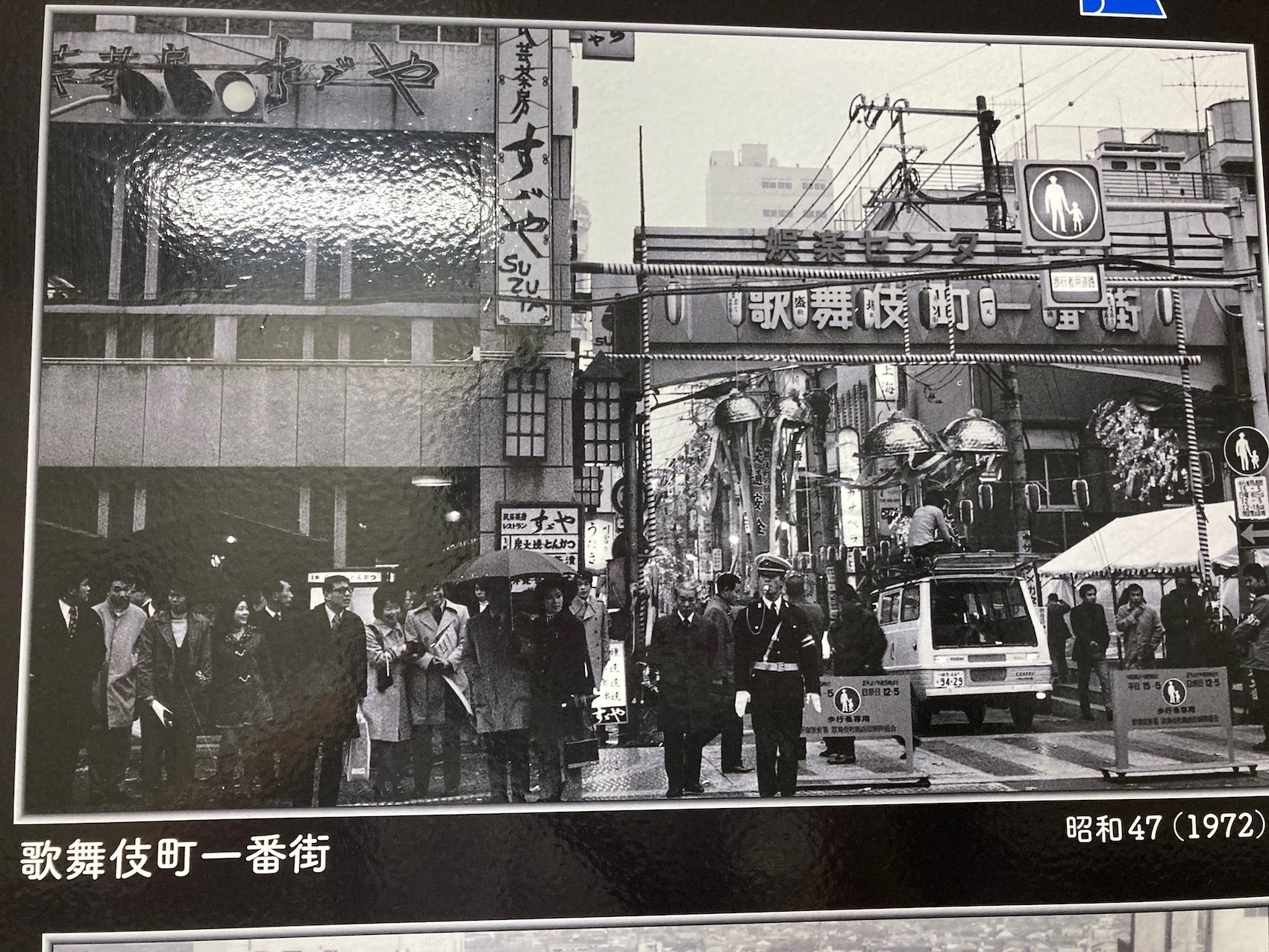 今昔】新宿日撮り歩記｜まさこん