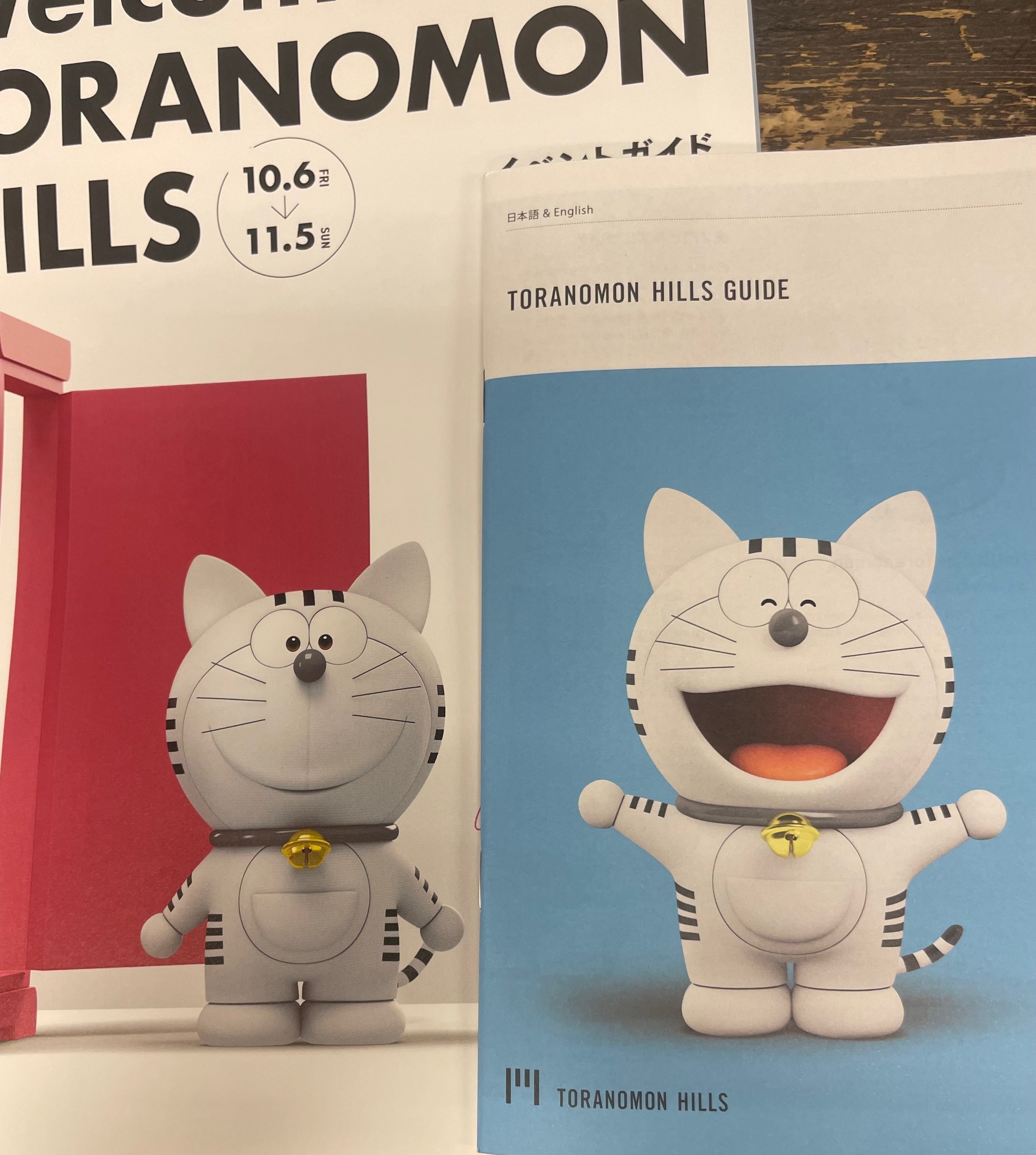 トラのもん ドラえもん ｜としえん