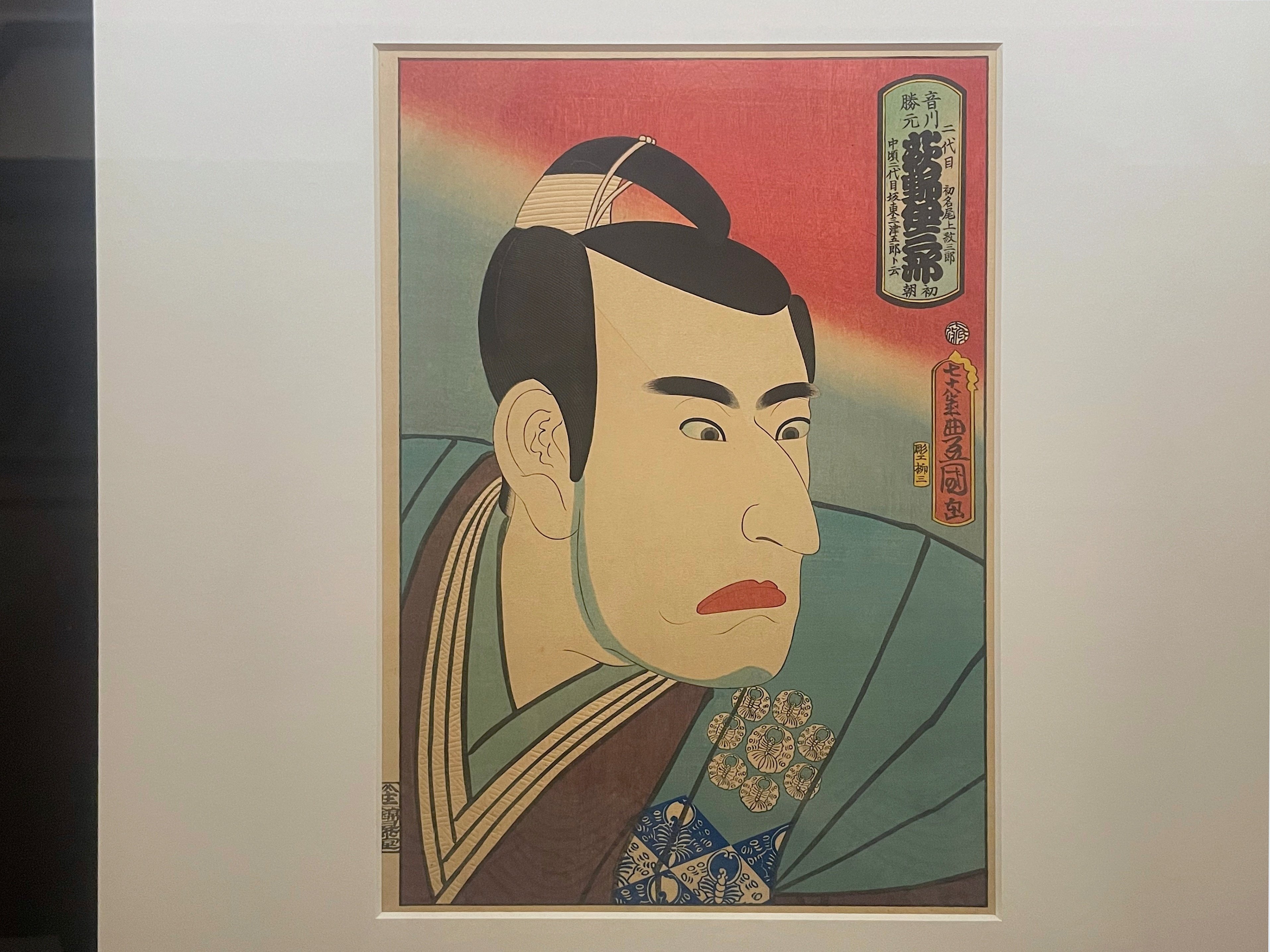 Amazon.co.jp: 豊原国周顕如上人と六字名号浮世絵 明16 3枚続