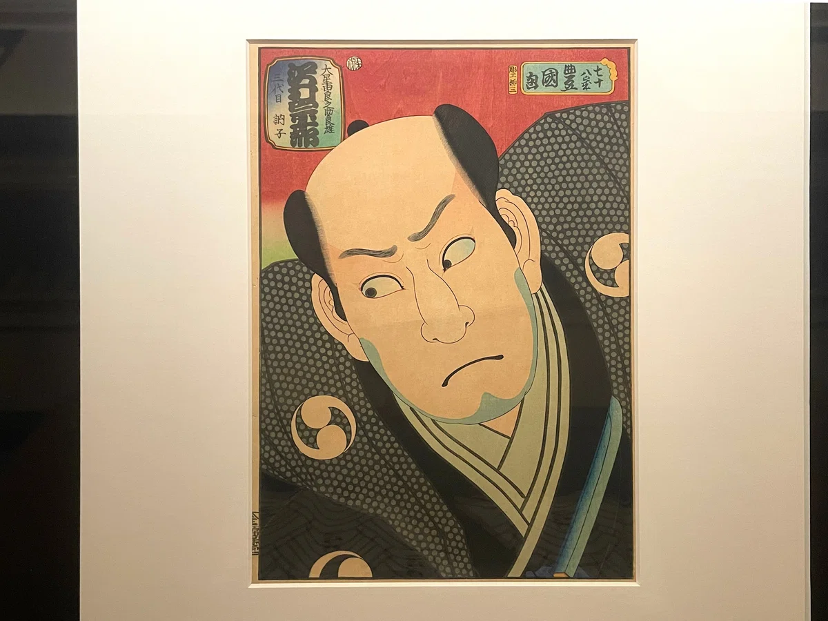 M▽歌川国貞 三代目 宮仕遊芸出世双六 別け 木版画 浮世絵 錦絵