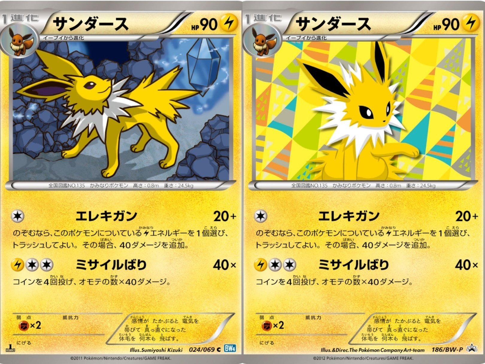 ポケカの歴代サンダース[後編]｜リユルン