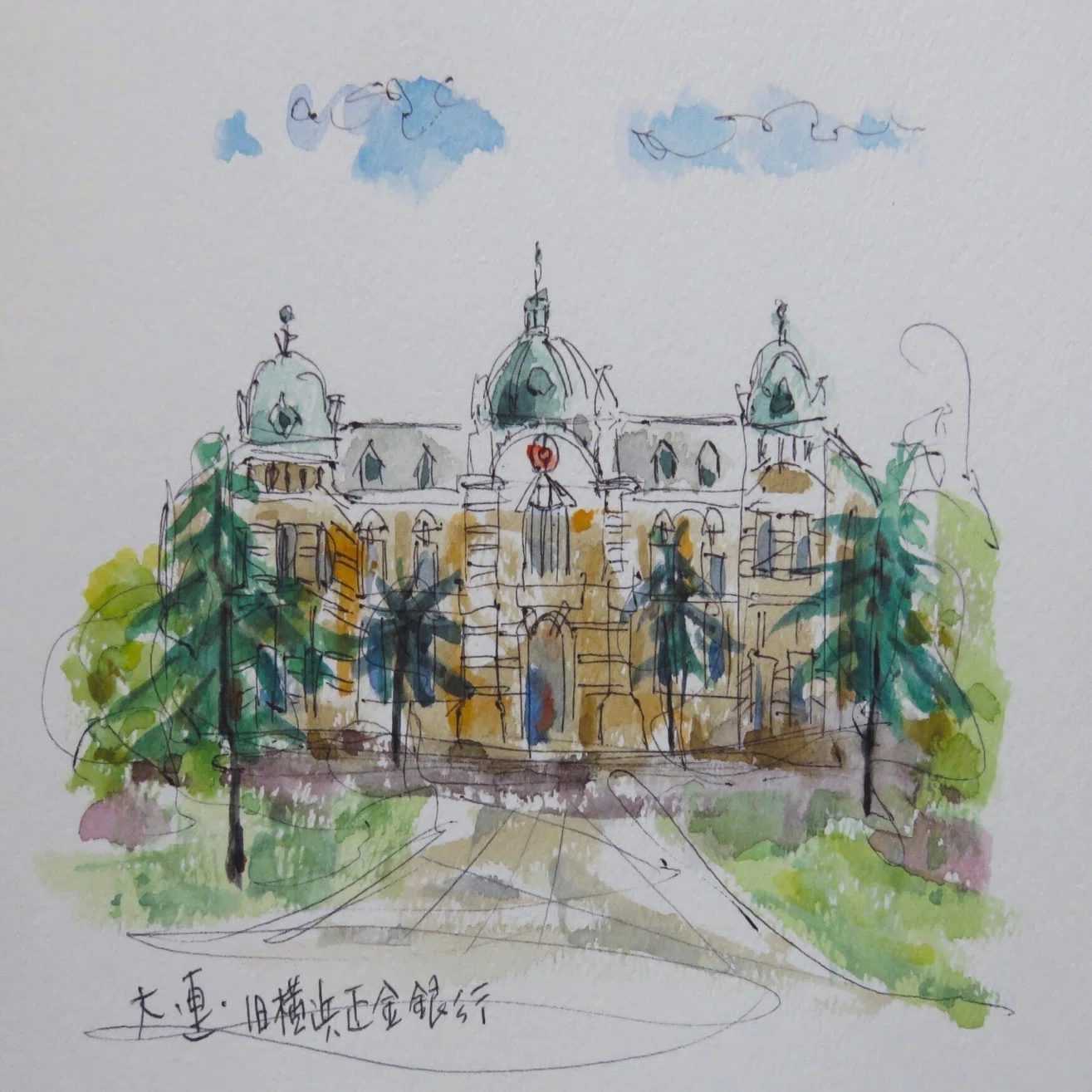 水彩スケッチ・中国風景（大連・瀋陽・旅順）｜続・画楽舎便り