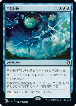 MtGモダン】ライブラリーアウトのちょっとした解説 Part15