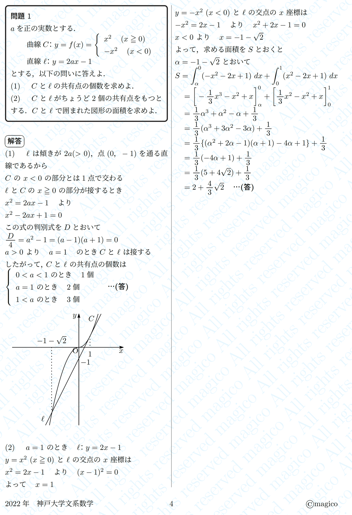 神戸大学(文系)過去問セット - 本