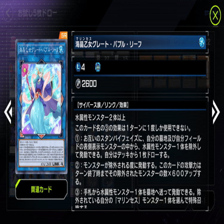 マリンセス解説Part.2】海晶乙女構築概論【遊戯王マスターデュエル】｜ToBy
