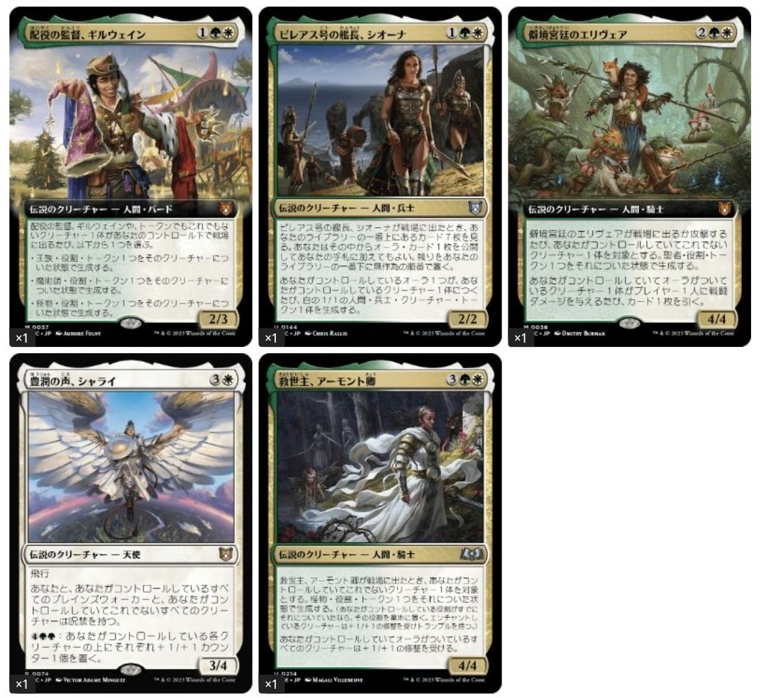 EDH構築済改造】『美徳と武勇』ver1.1(エルドレインの森)｜竜門寺ユカラ