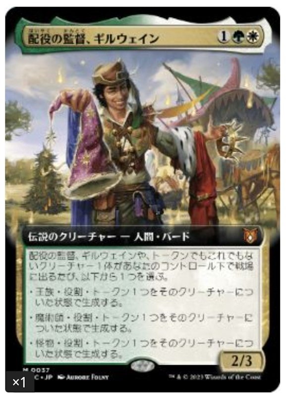 EDH構築済改造】『美徳と武勇』ver1.1(エルドレインの森)｜竜門