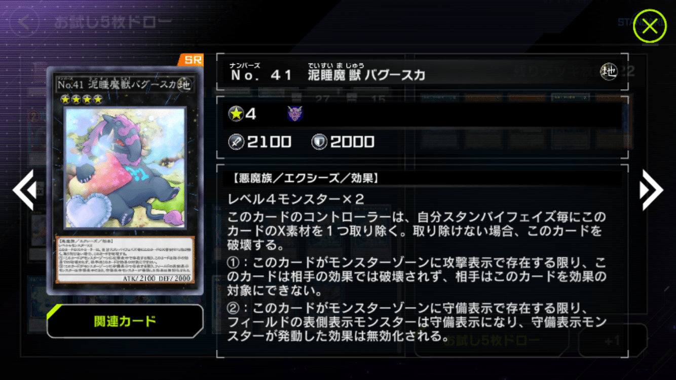 マリンセス解説Part.2】海晶乙女構築概論【遊戯王マスターデュエル】｜ToBy