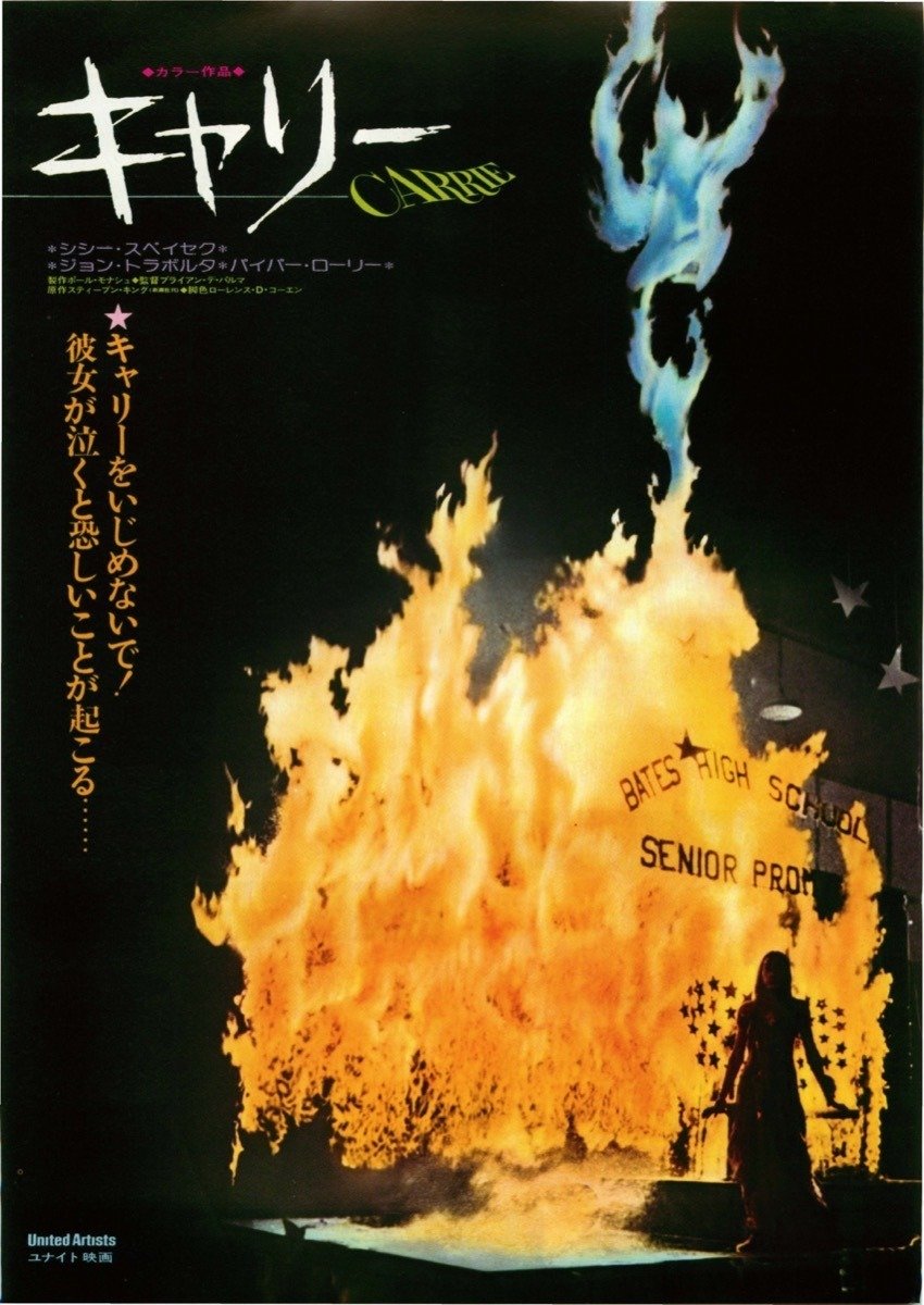映画秘宝秘史その2 1977年『サスペリア』の話|映画秘宝公式note 映画秘宝秘史その2 1977年『サスペリア』の話|映画秘宝公式note