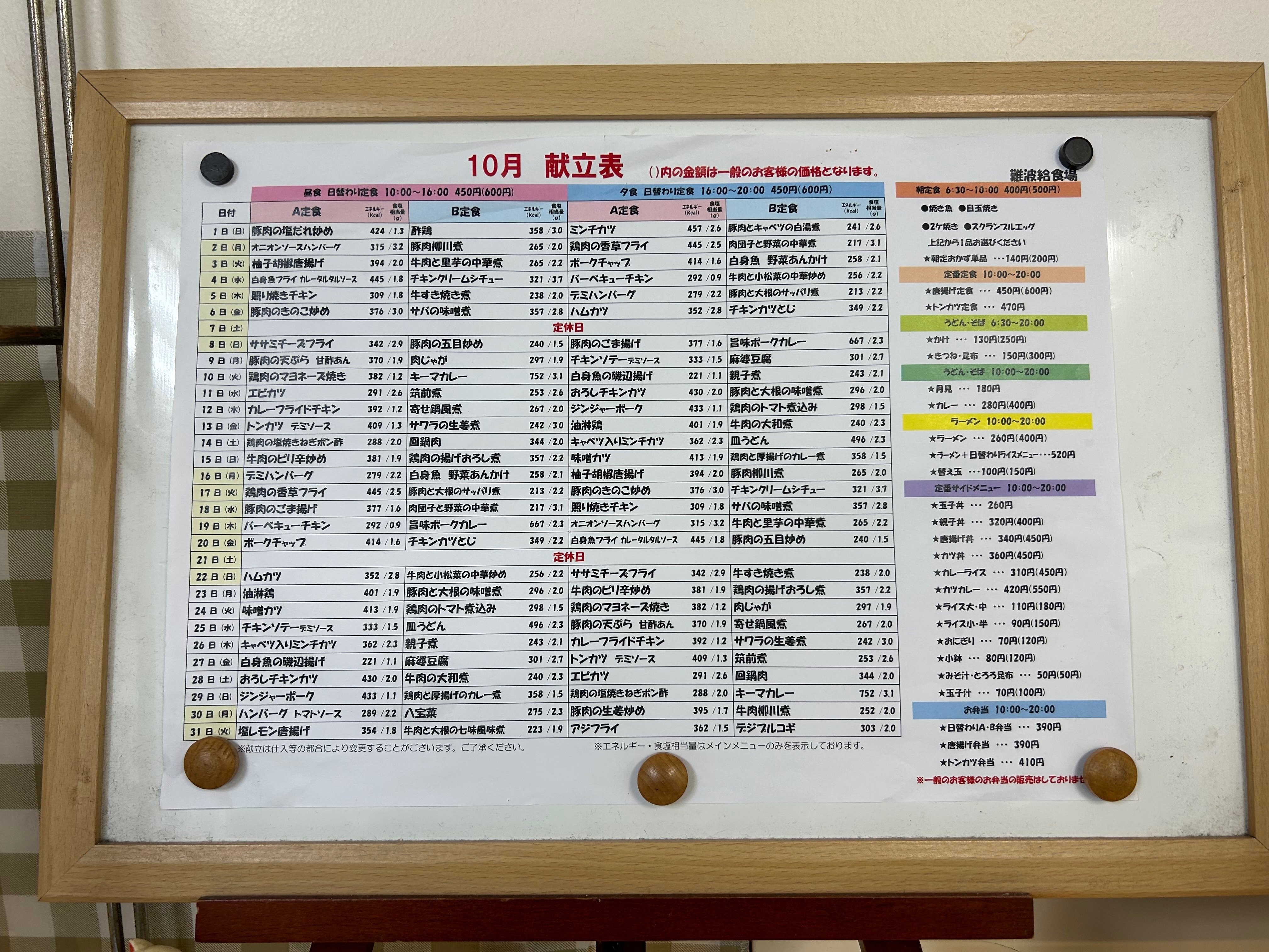 初めてのハロプロFCイベント〜「BEYOOOOONDS 島倉りか×江口紗耶