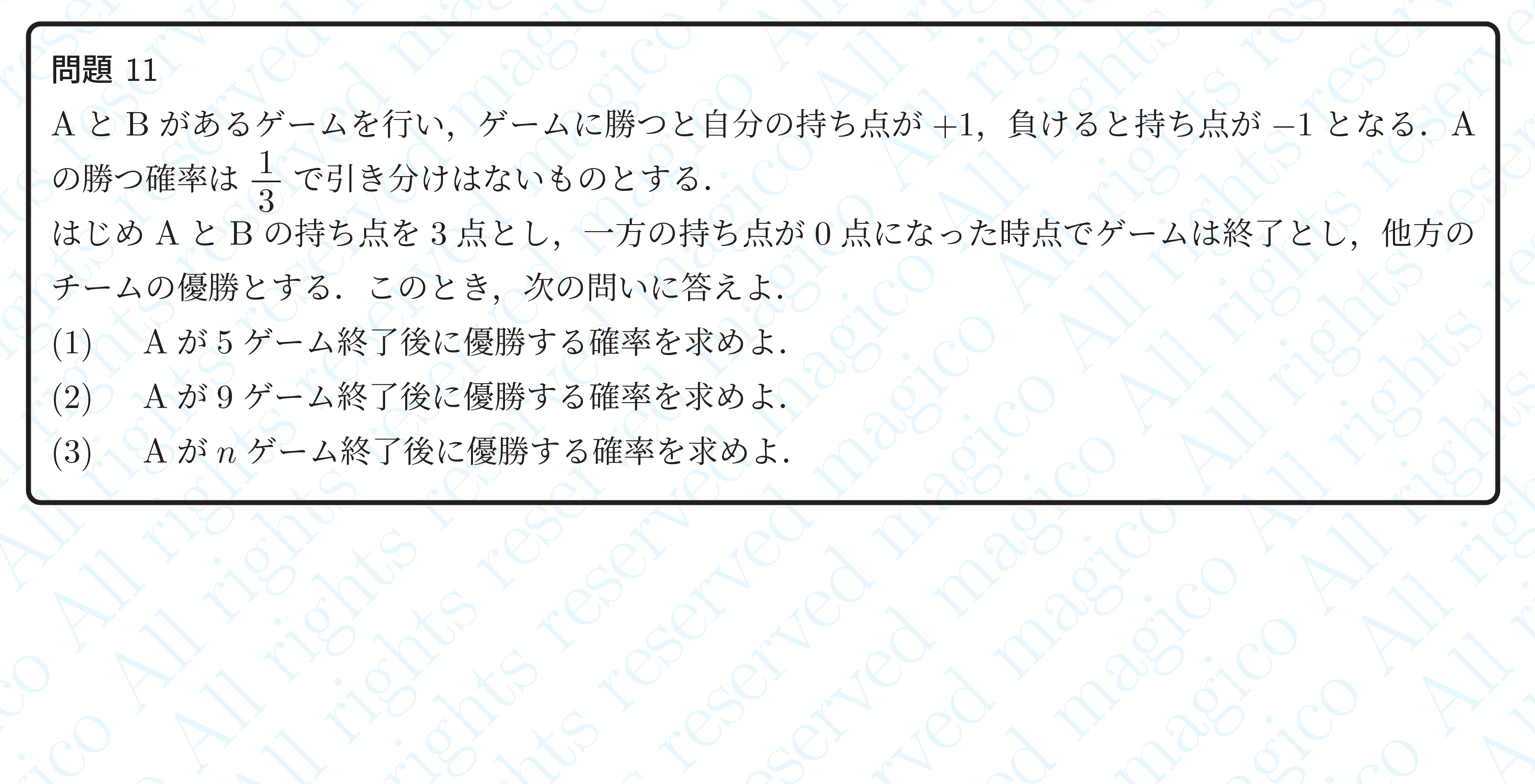 ランダムウォークと確率解析 ギャンブルから数理ファイナンスへ 日評数学選書／藤田岳彦