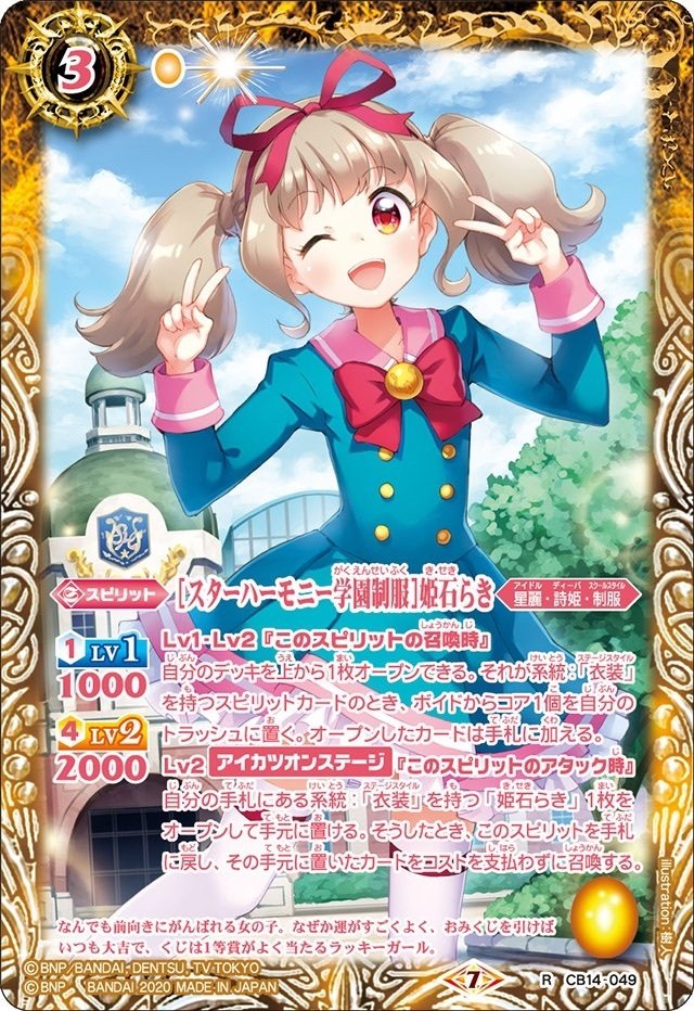 キラッキラに輝くのは？ Luminas！｜もってぃー