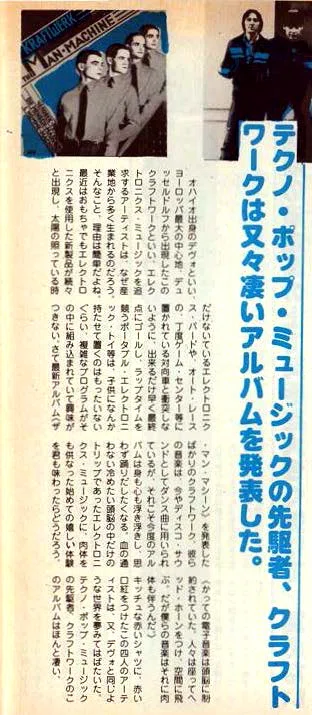 YMOが「テクノポップ」と言われだしたのはいつか｜bxjp