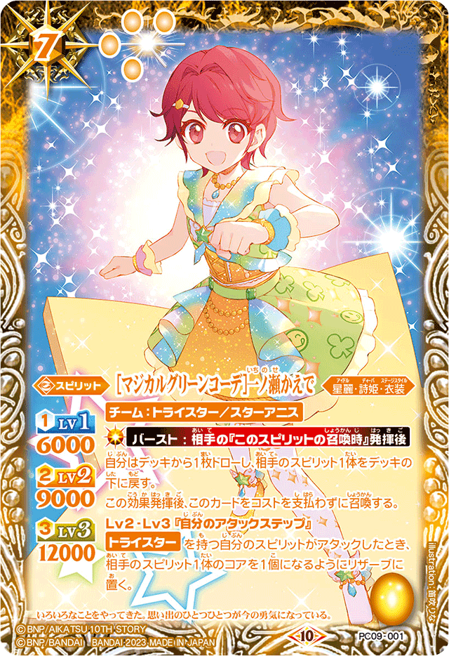 キラッキラに輝くのは？ Luminas！｜もってぃー