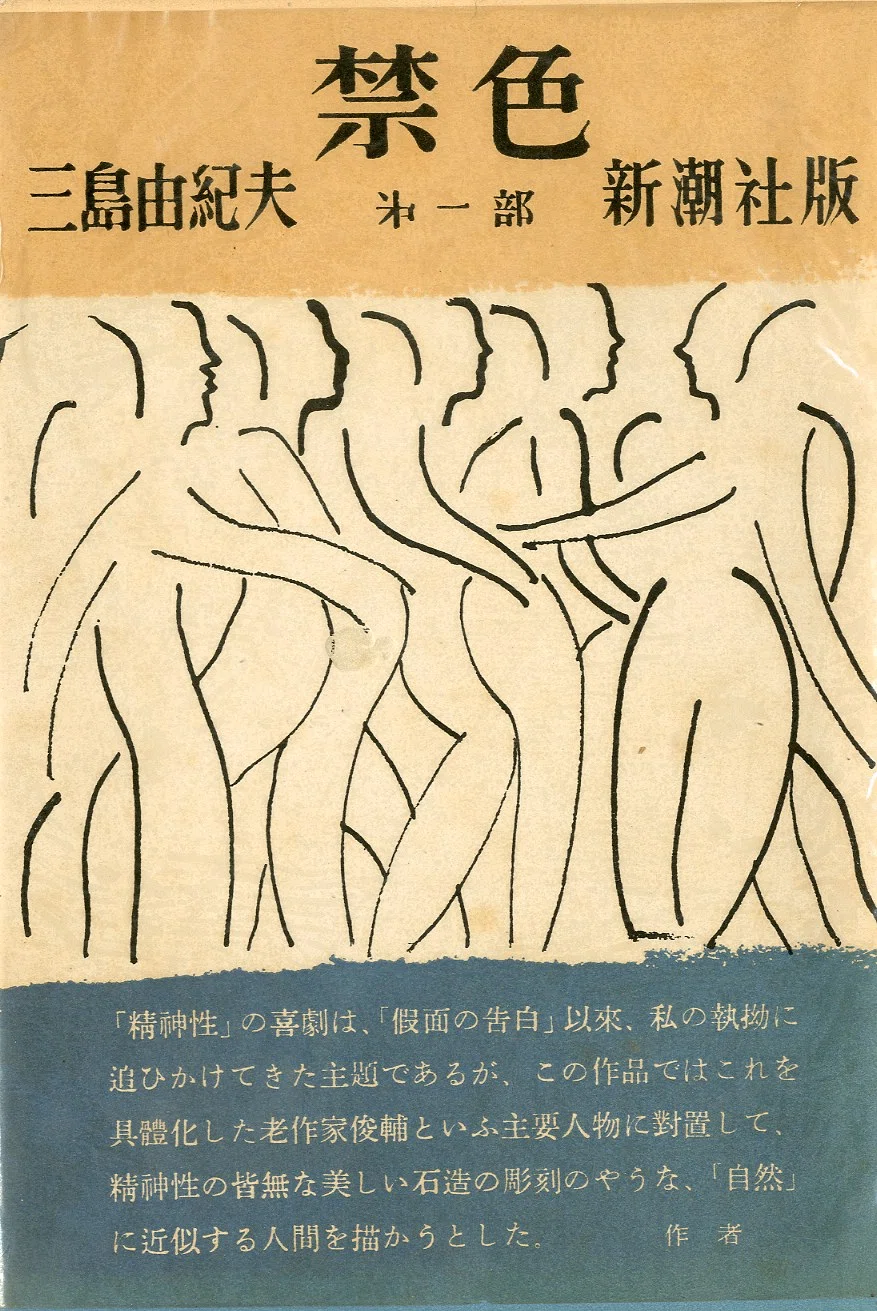 日本仏教、日本文学と児灌頂の伝統｜俗語半解