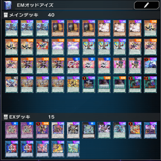 EMオッドアイズ展開例（2023/10/ MD環境）｜ninning