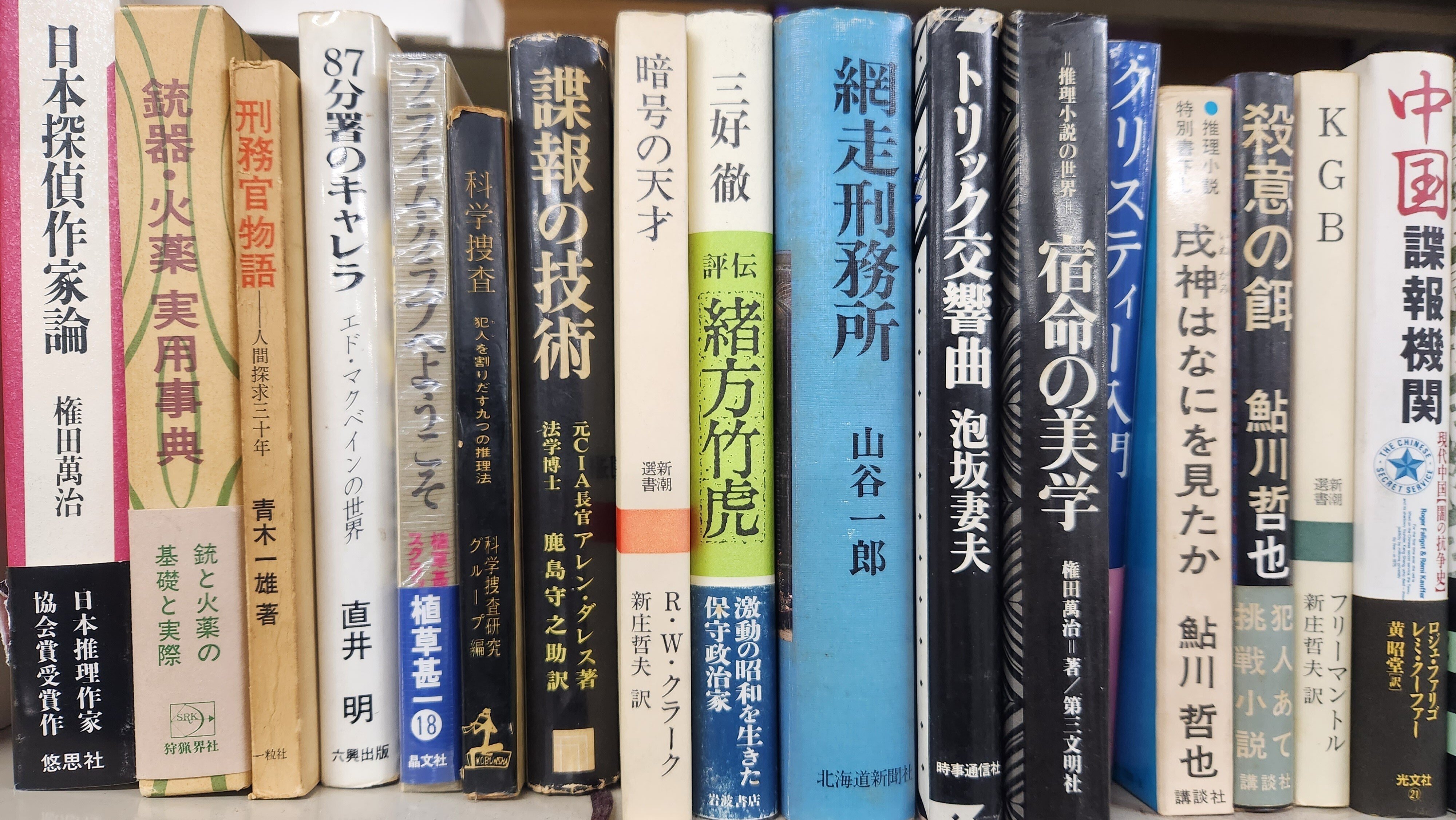 推理日記―佐野洋ミステリー論集』｜感想・レビュー - 読書メーター
