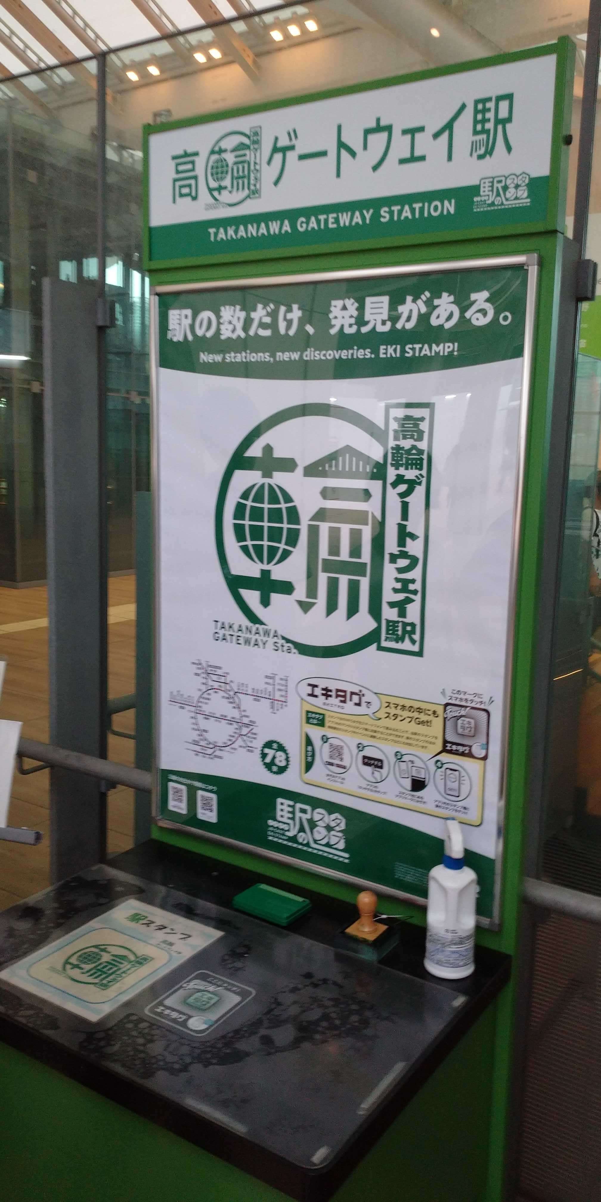 山手線、徒歩で一周した話｜itteq1007