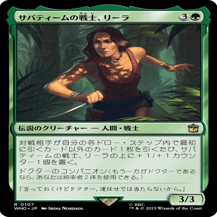 ドクター・フー】統率者的注目カードまとめ【MTG】｜８４ｇ