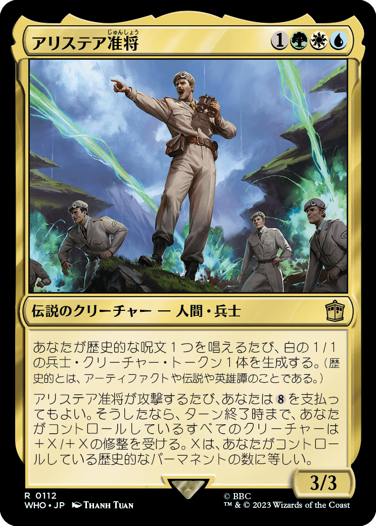 ドクター・フー】統率者的注目カードまとめ【MTG】｜84g