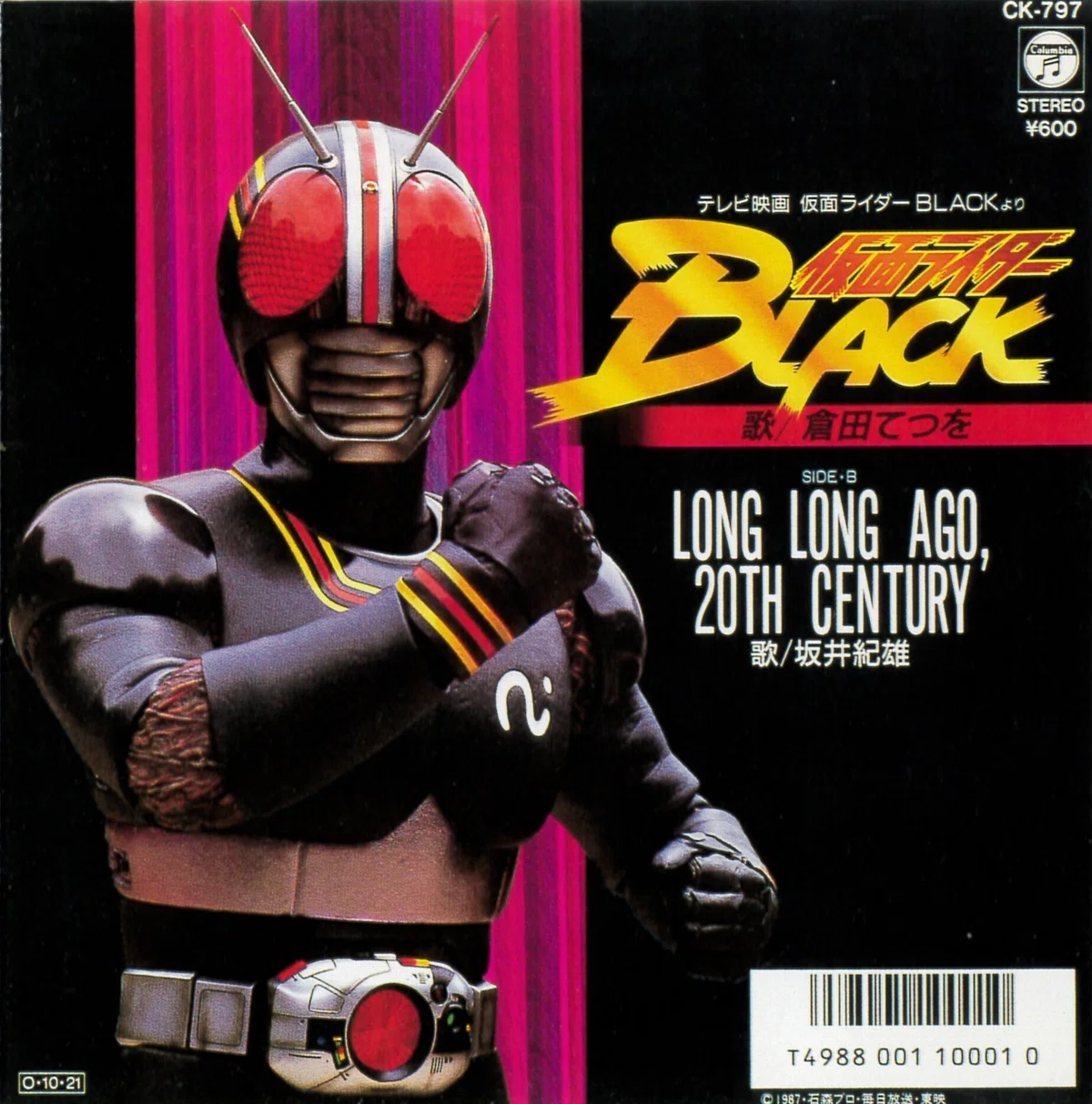 仮面ライダーBLACK RX Blu-ray BOX 1〜3 全3巻 ブルーレイ 東映 特撮 