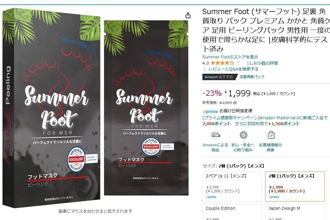 足裏革命！ #ハンドメイド実践日記552｜琴里(ことり)