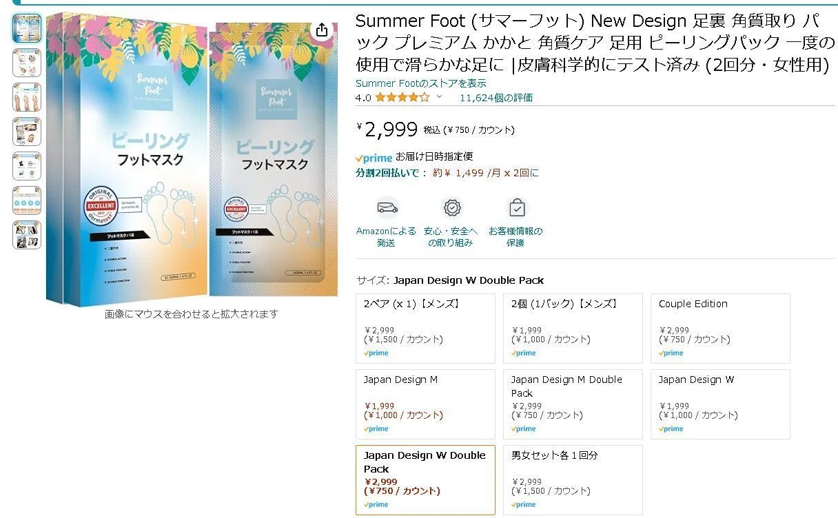 足裏革命！ #ハンドメイド実践日記552｜琴里(ことり)