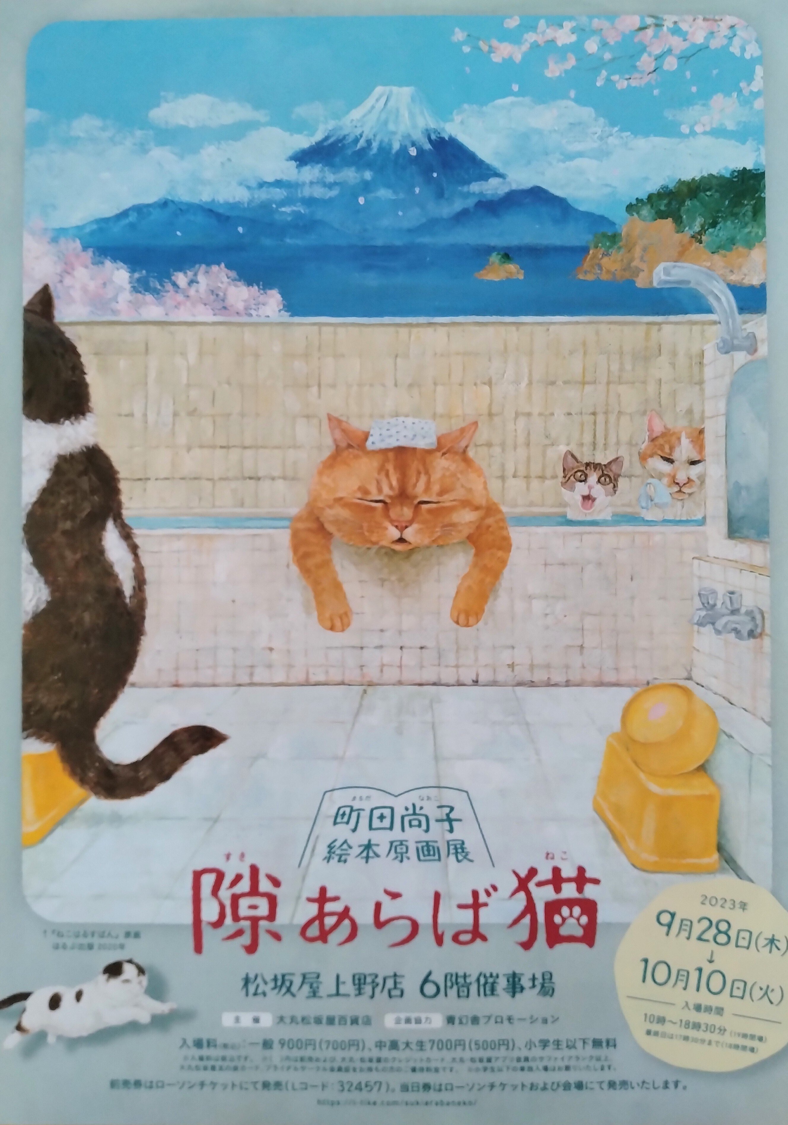 隙あらば猫」展に行きました|雪花 隙あらば猫」展に行きました|雪花