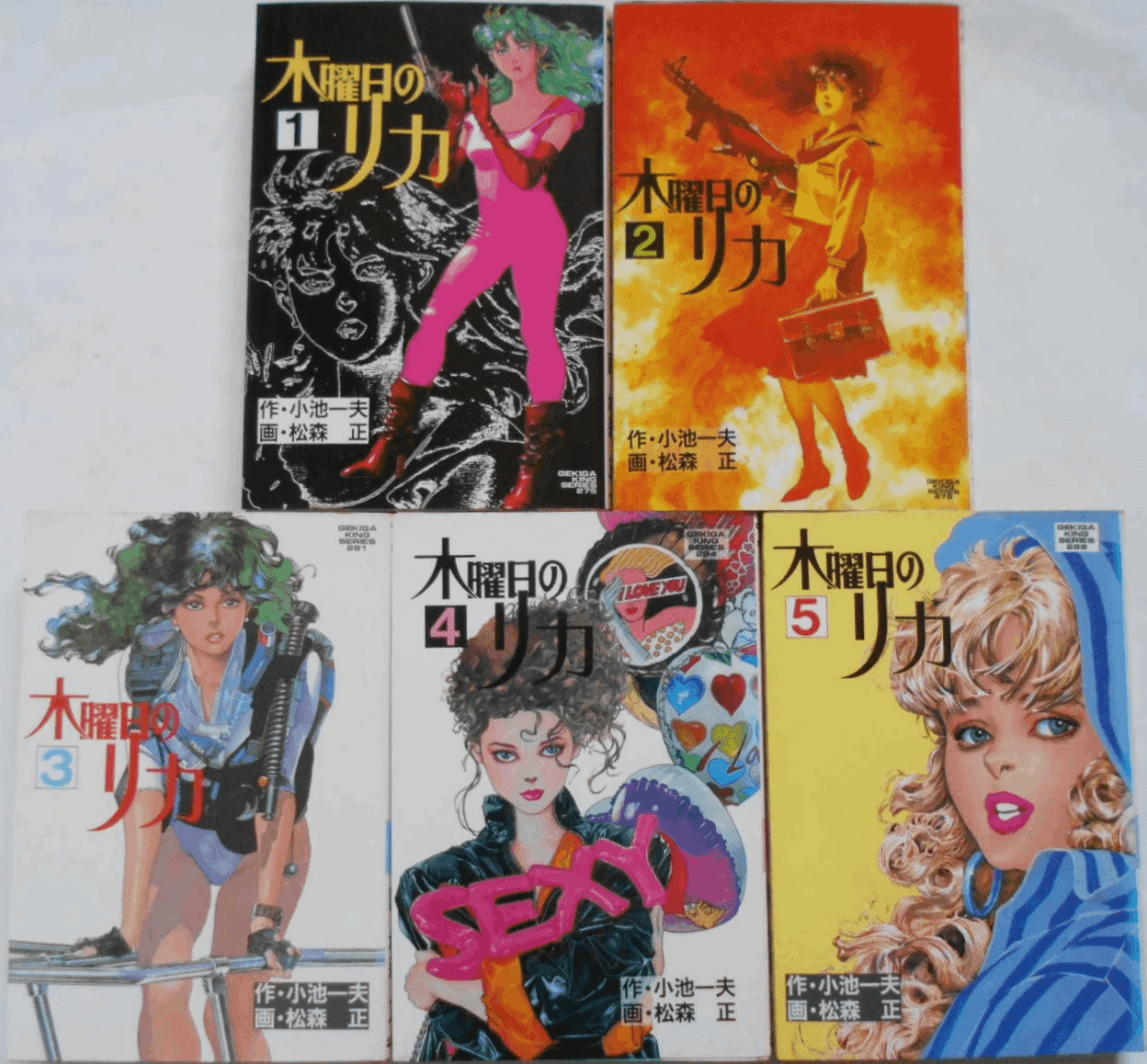小池一夫が原作の【現代の殺し屋】が主人公の長編劇画・3作品