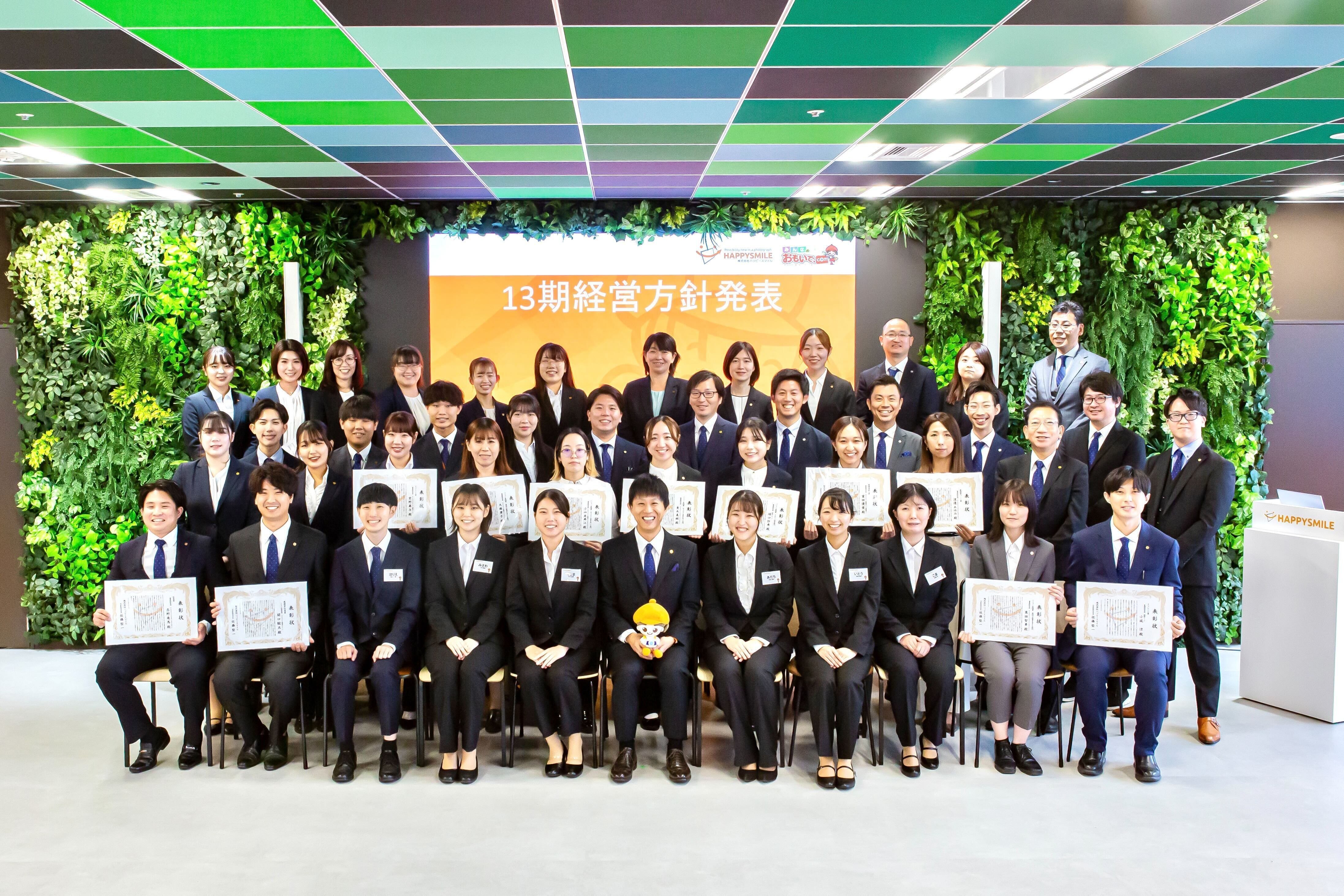 株式会社ハッピースマイルという会社について｜佐藤堅一(Kenichi Sato