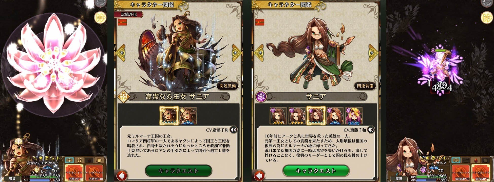 アークザラッドの魔族とは？初代～Rのちょこ＆魔族関係を掘り下げる