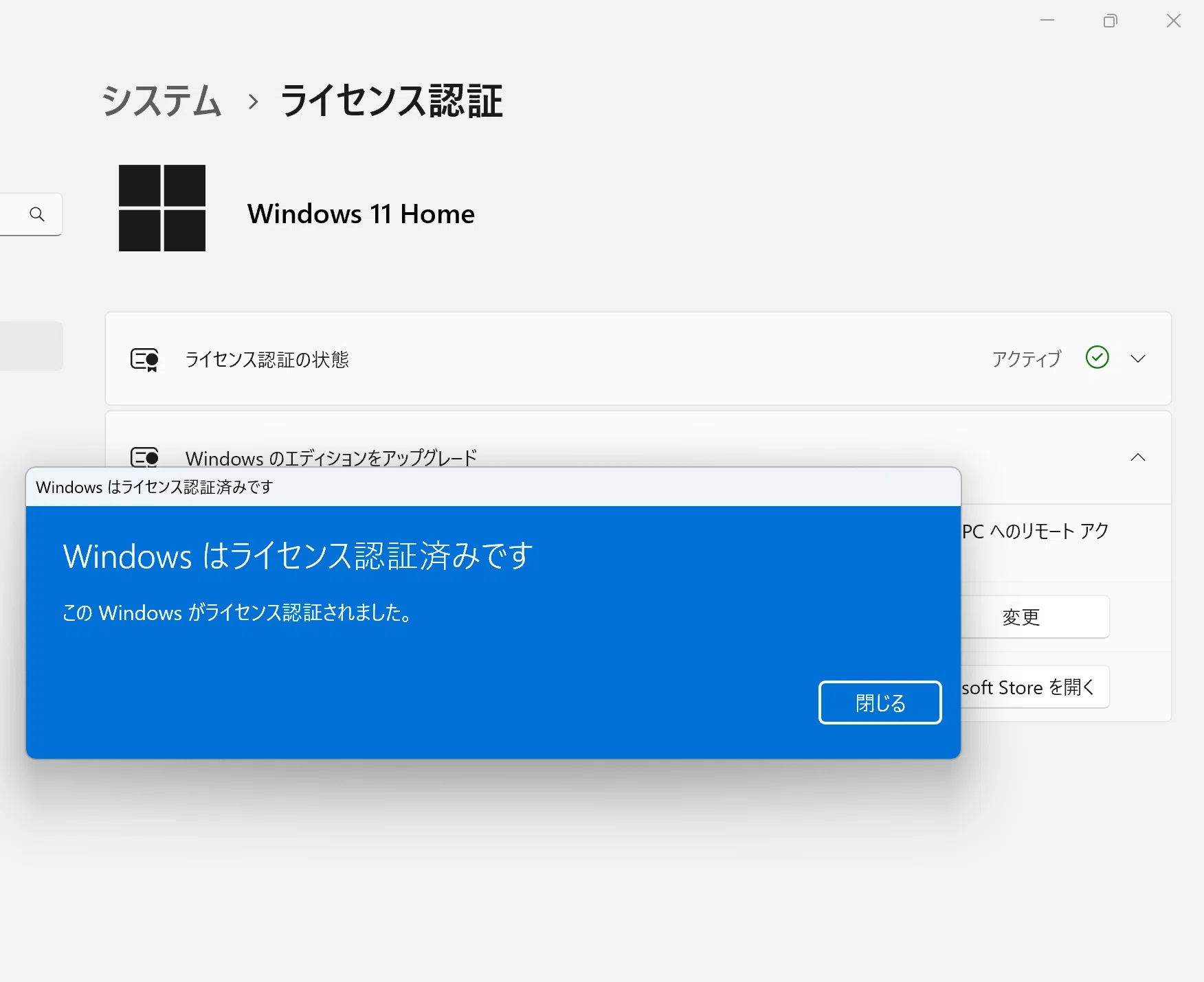 Q&A - [Office 2021] パソコンの購入後に初めてOfficeを使う FMV