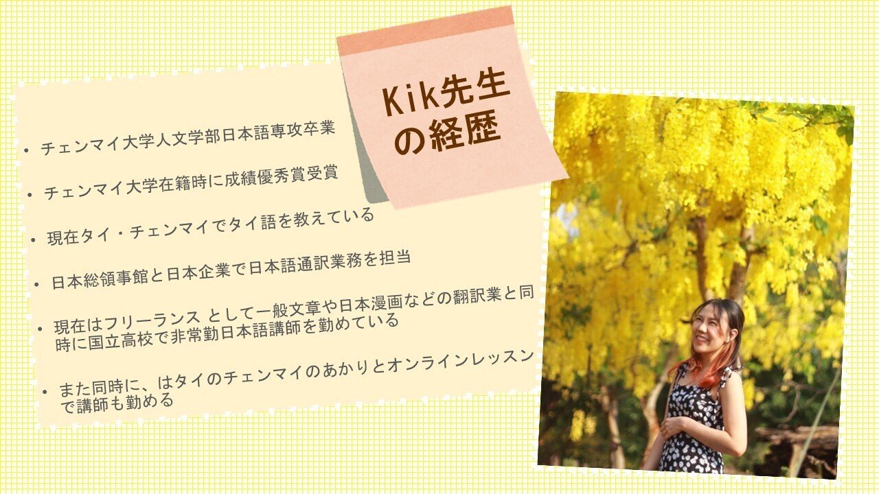 千秋　thoudand autumns　タイ語 タイ語】日本の秋 ฤดูใบไม้ ร่วง ｜北さんの社労士塾