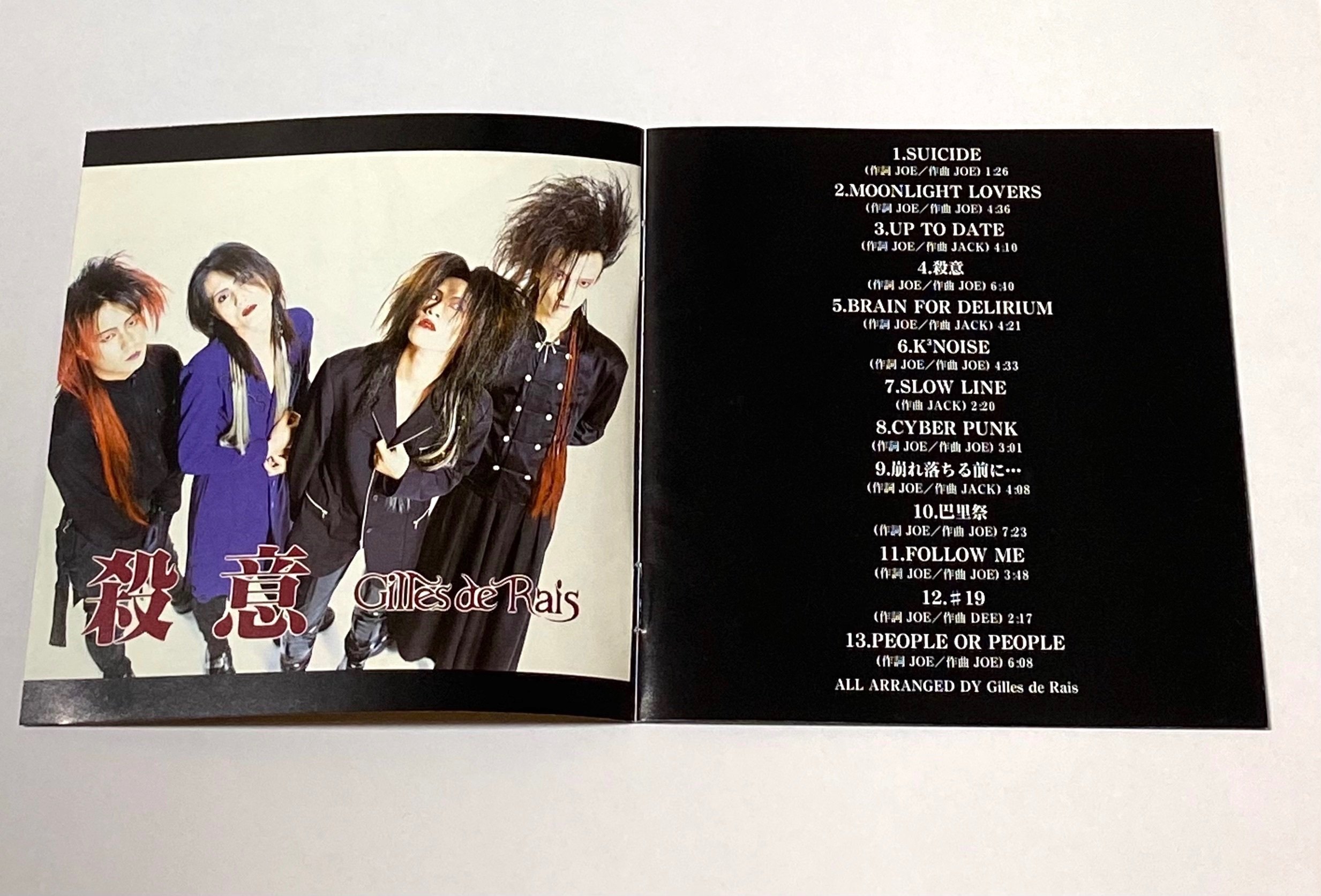 かたみわけ】#1 殺意／Gilles de Rais｜my TOKYO NEW WAVE