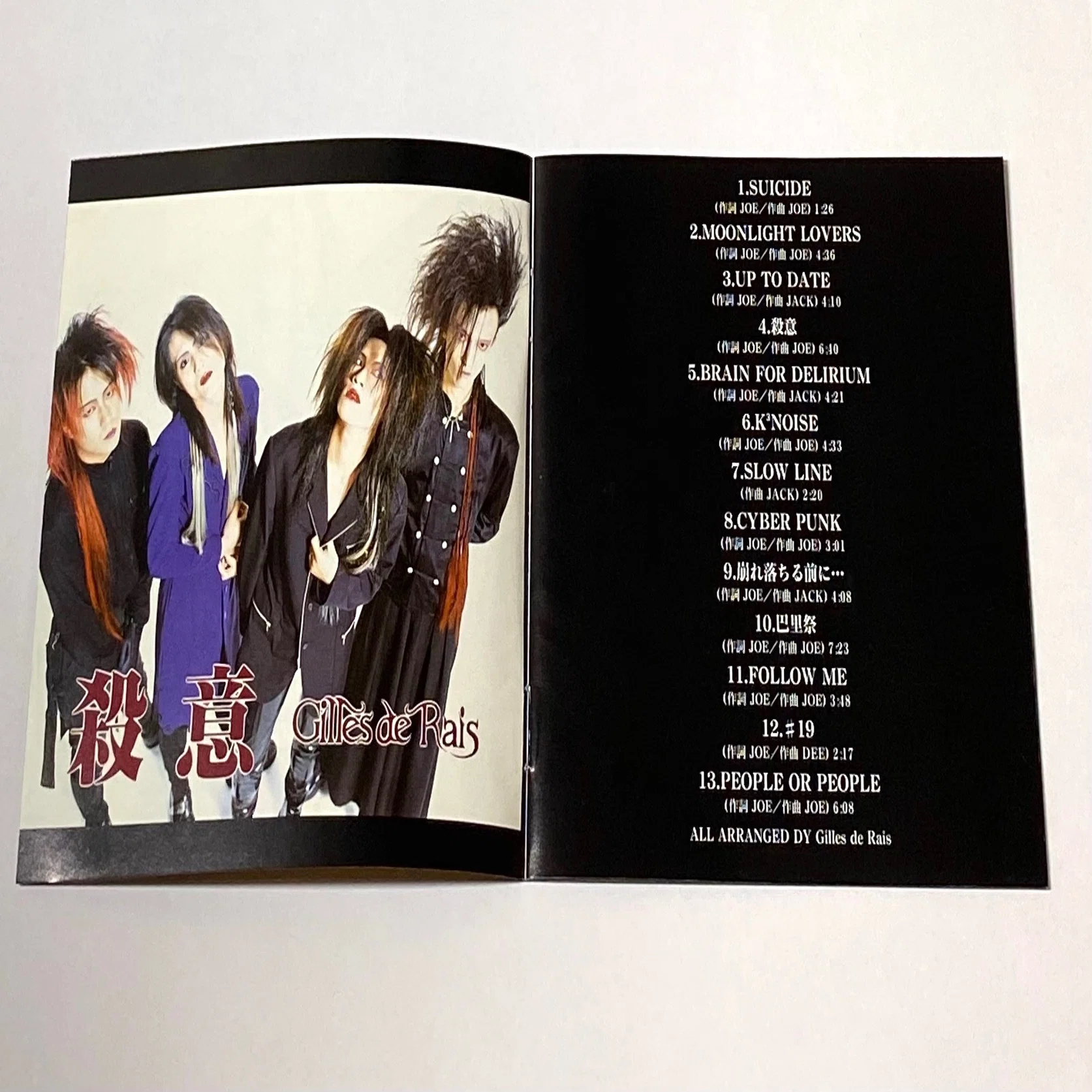 かたみわけ】#1 殺意／Gilles de Rais｜my TOKYO NEW WAVE