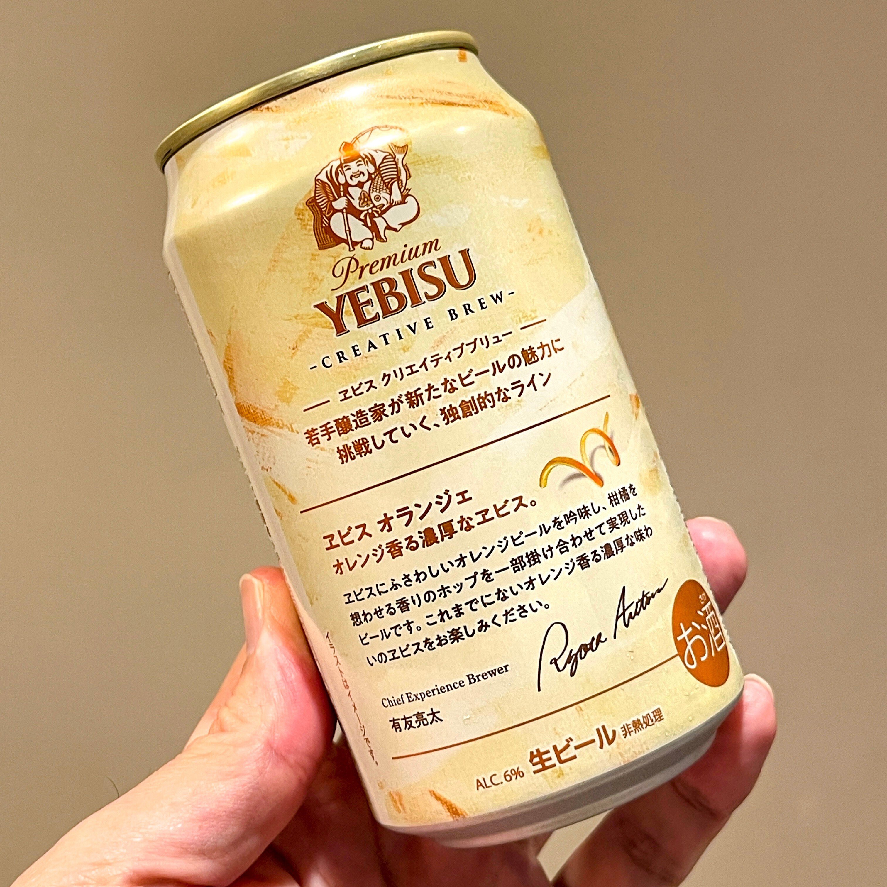 エビスビール（YEBISU BEER）の「ヱビス オランジェ」｜yamashin0120
