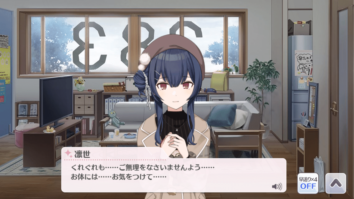 シャニマスへの思いを吐き出してみる（杜野凛世 【晩秋ろまんす