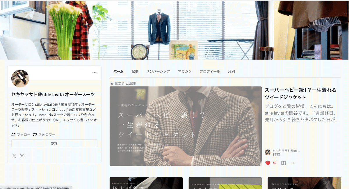 サキソニースーツで作る洗練されたビジネススタイル｜セキヤマサト