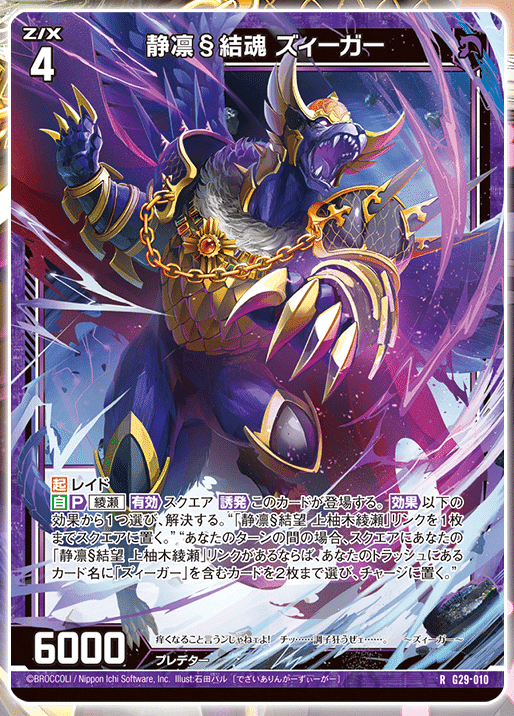 2023年10月1日～7日TCGニュース｜竜斗