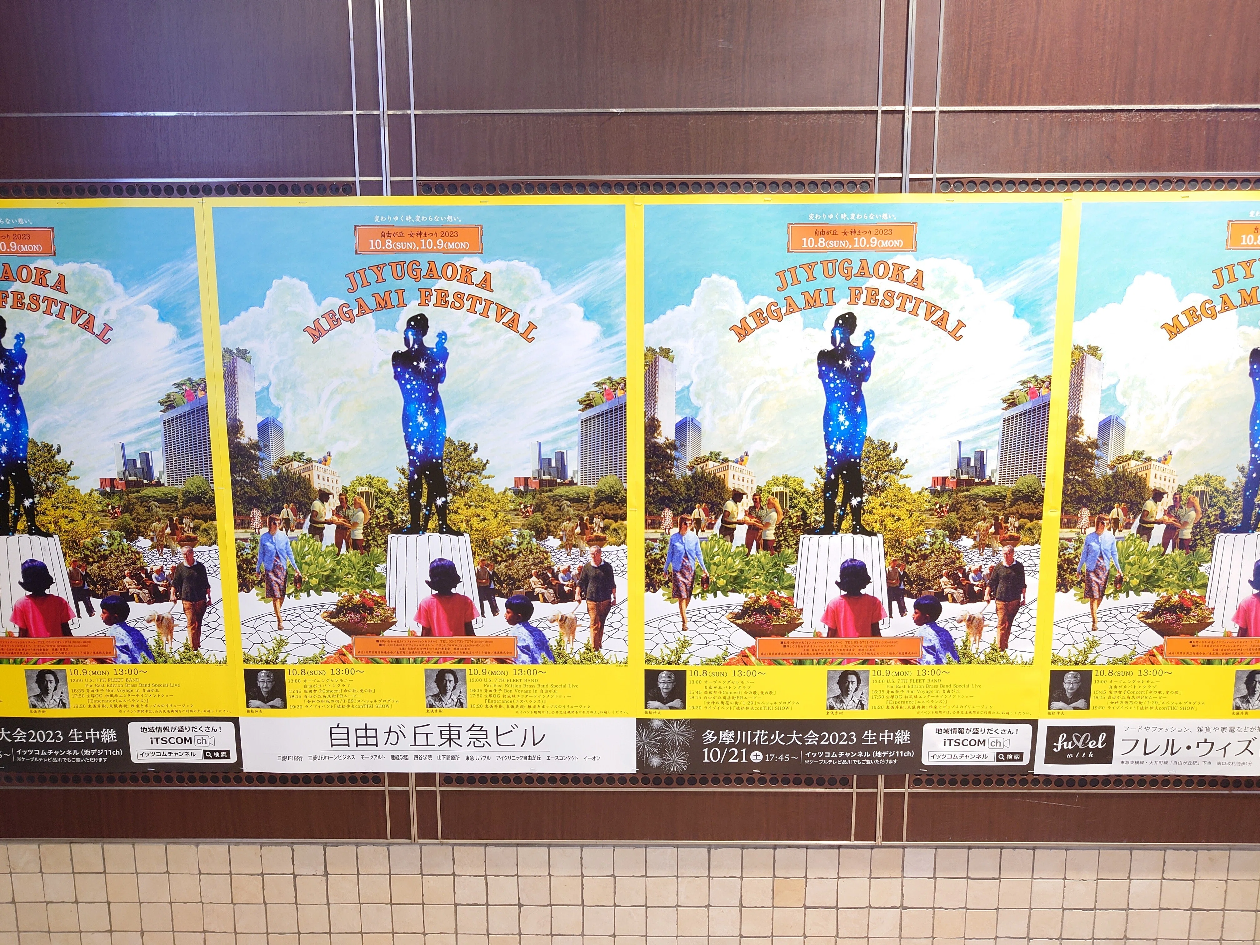 2023.10.08 ライブイベント｢植松伸夫 conTIKI SHOW」自由が丘 女神
