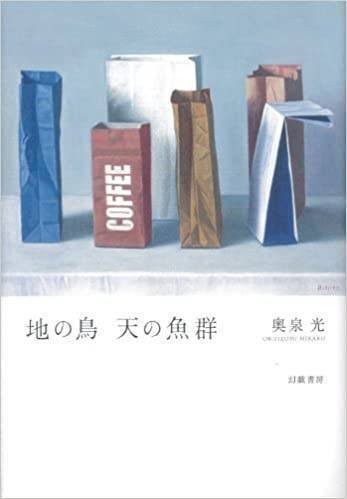 装丁家も大好き！？長谷川潾二郎｜りんこ