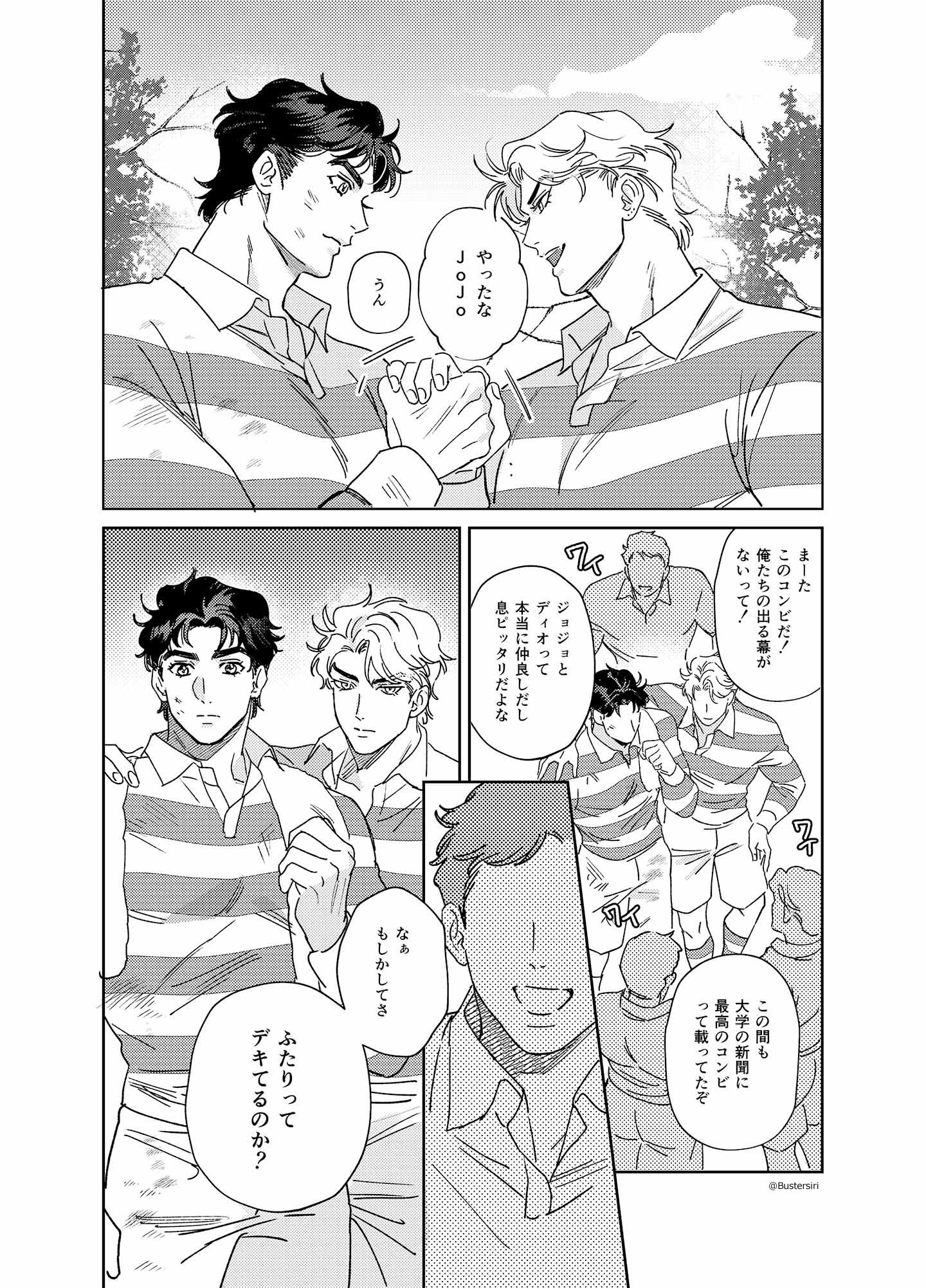 スクリーントーン200枚以上と漫画原稿用紙80枚以上 漫画原稿用紙 – デリーター公式サイト