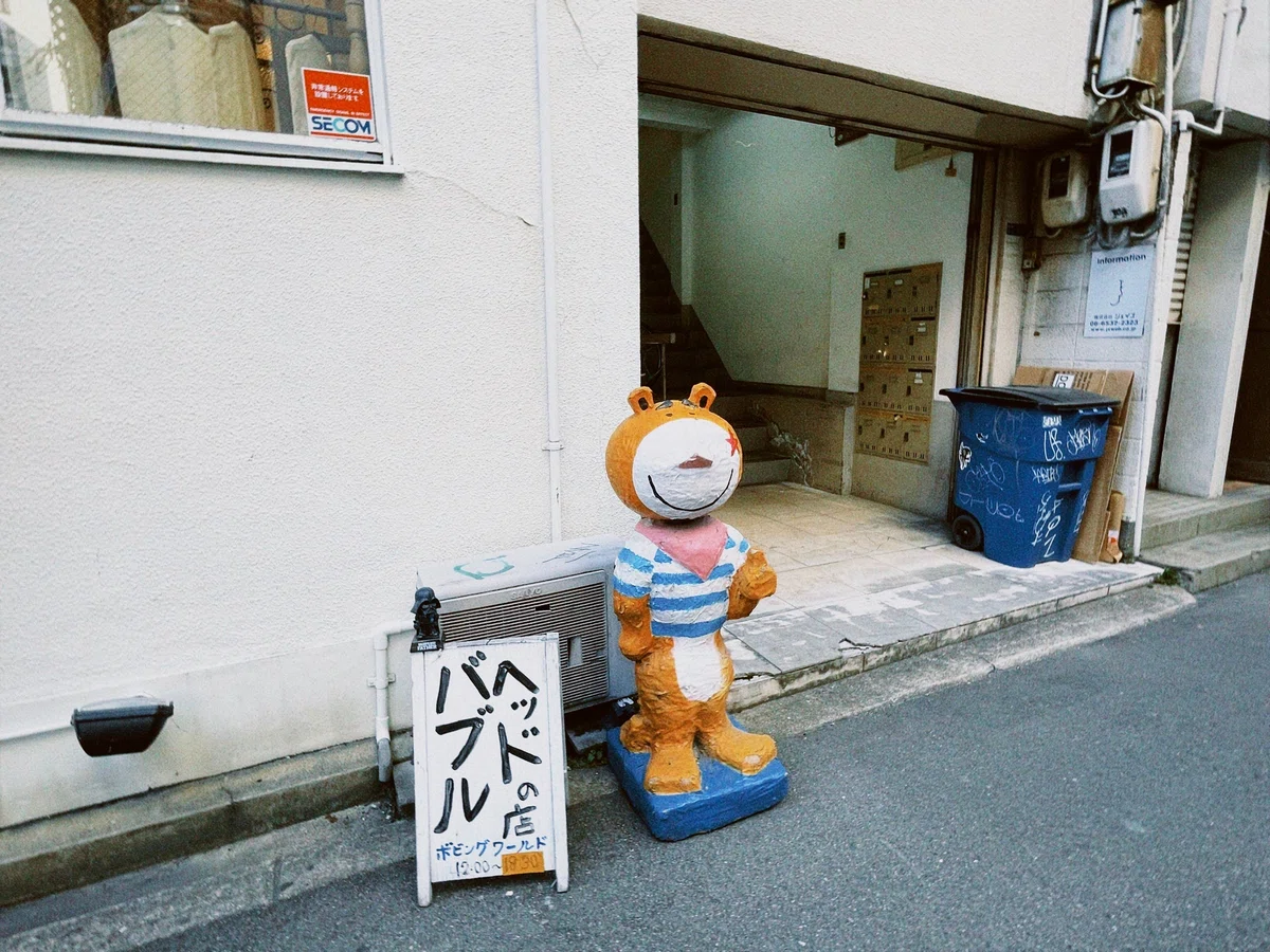 ボブルヘッド 17番 石井一久 ドジャース・山本由伸のボブルヘッドデー 