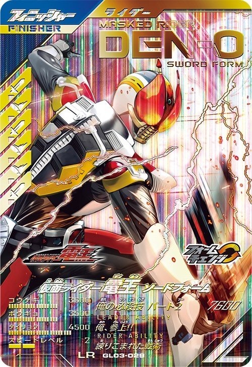 ガンバレジェンズ3弾オススメデッキ解説｢ディケイド電王｣｜ライト