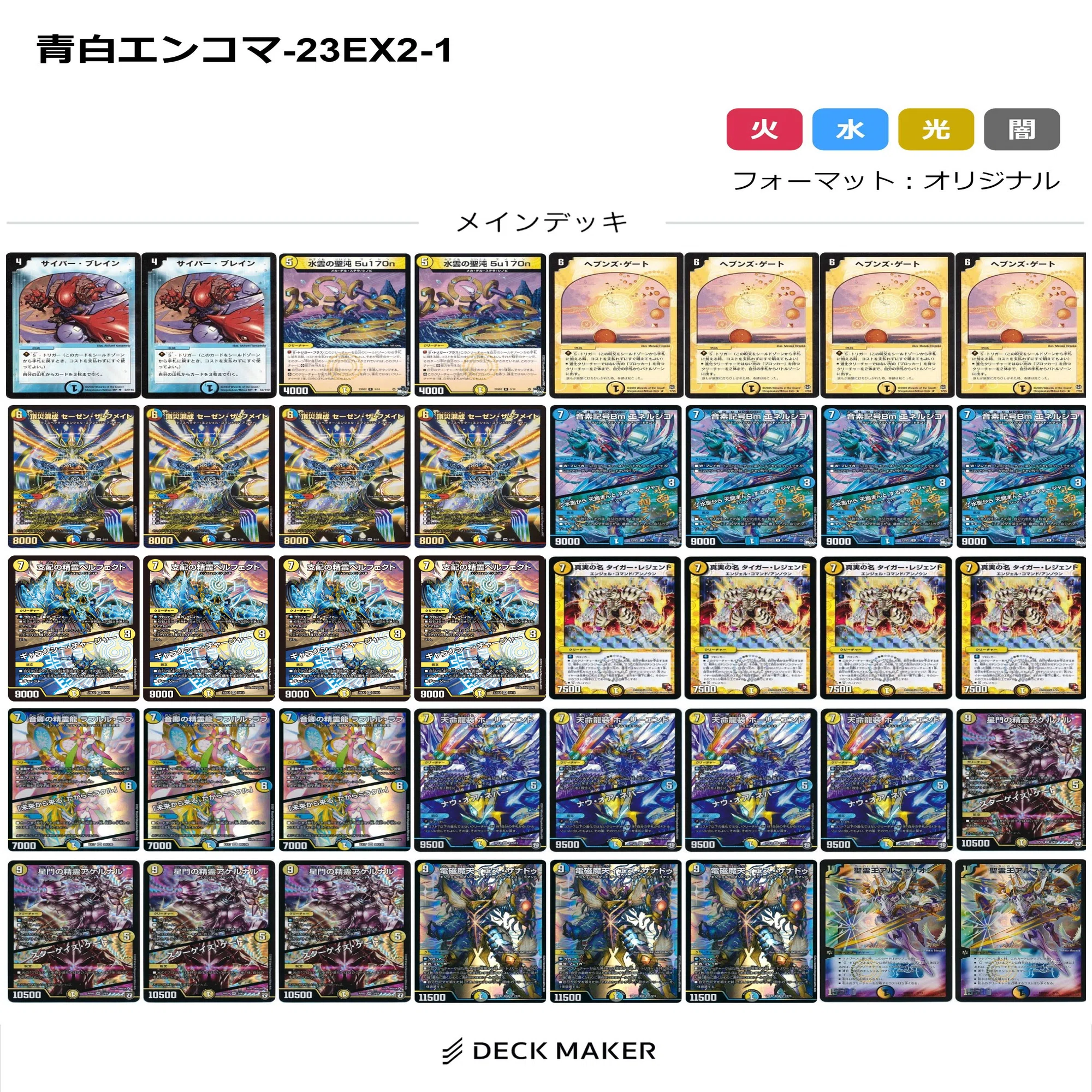 デュエルマスターズ 構築済みデッキ 後攻最速1ターンキルデッキ いちデッキビルダーのデッキ制作日記【デュエキングMAX2023編】｜らぴさー