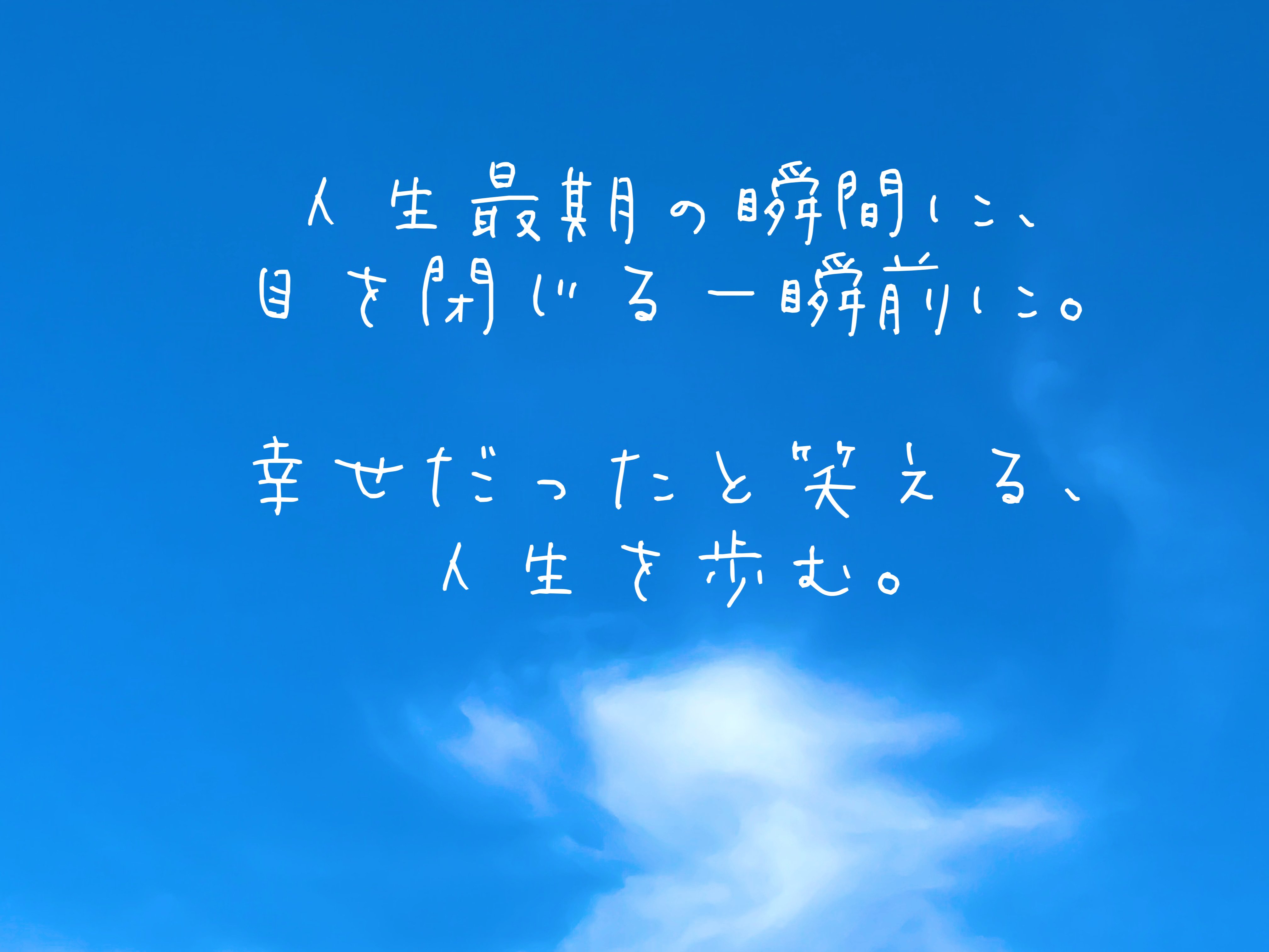 ひとことエッセイDay56｜百瀬七海